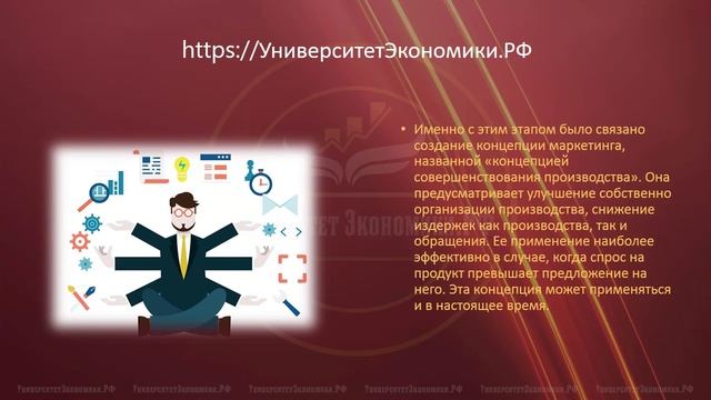 2_История_становления_маркетинга_txt