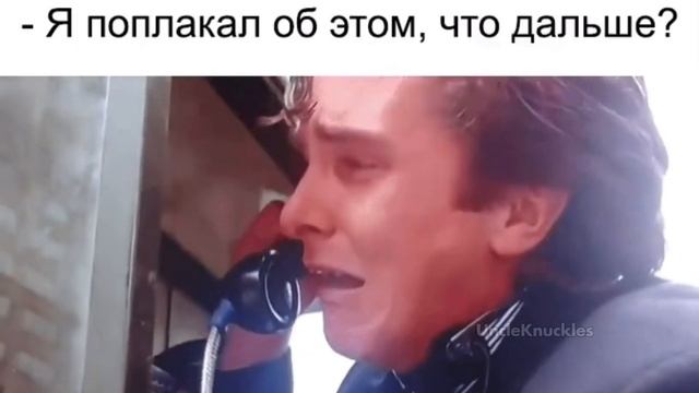Я ПОПЛАКАЛ ОБ ЭТОМ