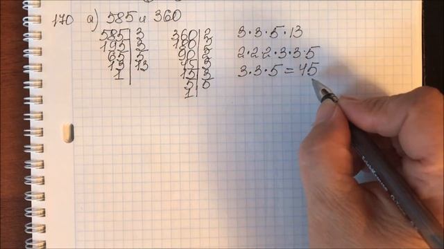 Решение задачи № 170 а,б математика - 6 класс Виленкин смотреть онлайн