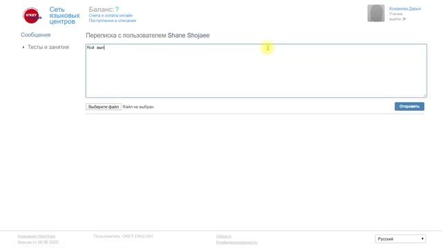 Как написать преподавателю смотреть онлайн