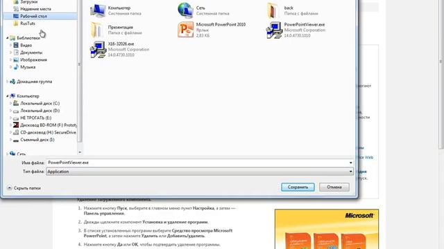 015 Как гарантировано продемонстрировать свою презентацию смотреть онлайн