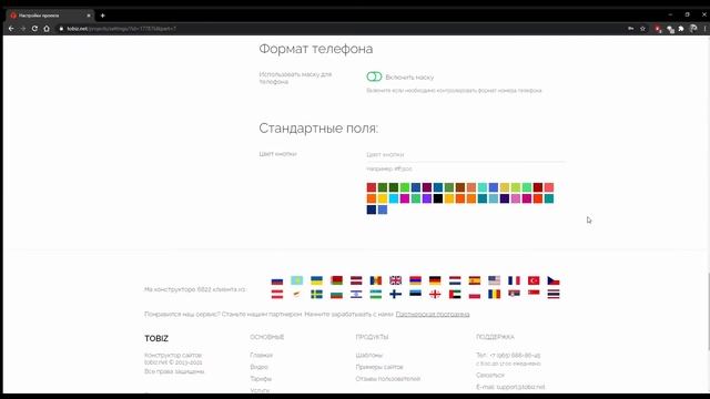 Как сделать промокоды в интернет магазине смотреть онлайн