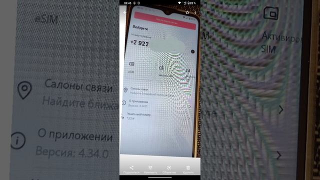 Невозможно войти в приложение Теле2 на Андроид 12. смотреть онлайн
