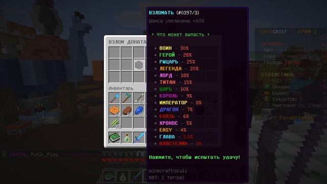 МАЙНКРАФТ КАК ПОЛУЧИТЬ НА ГРИФЕРСКОМ СЕРВЕР БЕСПЛАТНЫЙ ДОНАТ? СЕКРЕТНАЯ КОМАНДА! смотреть онлайн