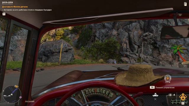 Far Cry 6, ДИЗЕЛЬ ДЕЙЗИ, Максимас Матанзас смотреть онлайн