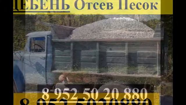 Купить щебень в Златоусте от 1 до 25 тонн смотреть онлайн
