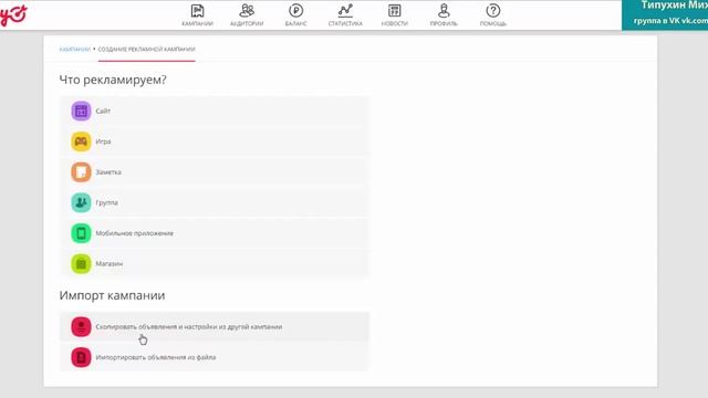 2 MyTarget Создать объявление смотреть онлайн