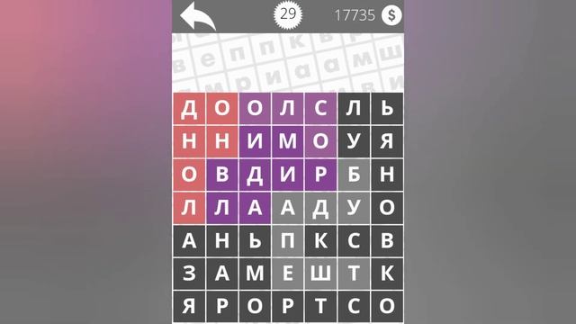 Найди Слова Города 29 уровень смотреть онлайн