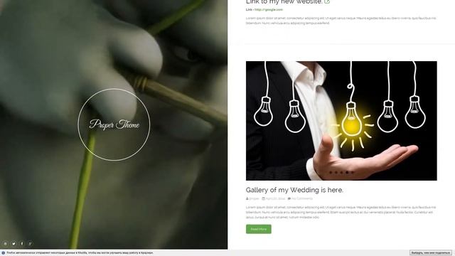 Proper Responsive WordPress Theme смотреть онлайн