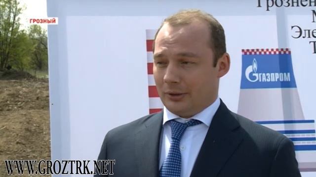 В Грозном заложена капсула под строительство ТЭС смотреть онлайн
