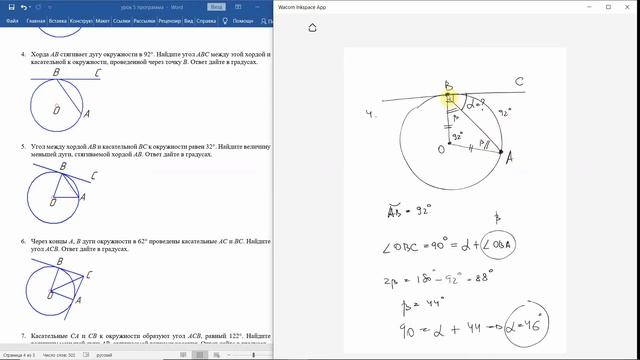 Урок 5.2. Задача №6. Окружность. Хорда. Дуга. Касательная. Секущая. смотреть онлайн