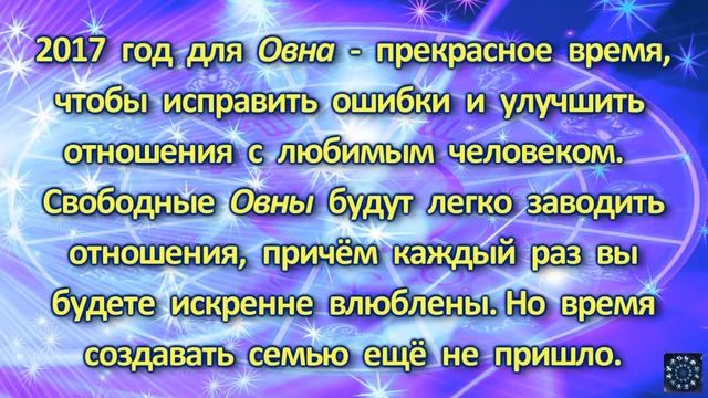 #Овен. #Гороскоп Овна на 2017 год Петуха. смотреть онлайн