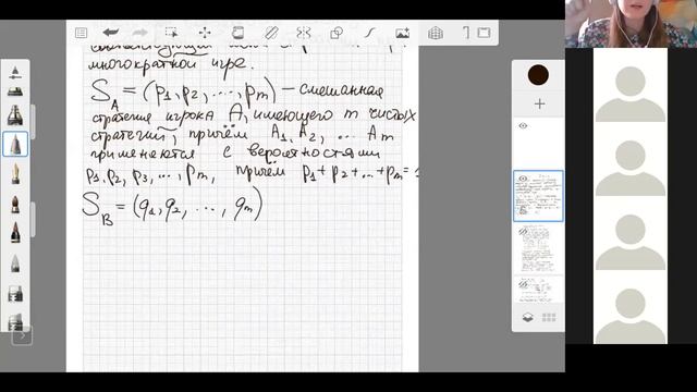 МатЭк 8О-406б Теория игр Семинар смотреть онлайн