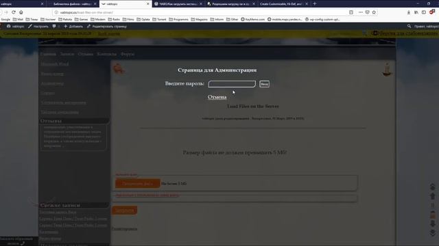 Как разрешить загрузку «rar» и «psd» в wordpress(вордпресс) смотреть онлайн