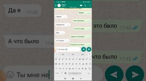 страшные переписки с ыркой!!!