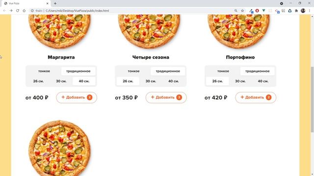 Vue Pizza #1 — Пиццерия на Vue 3. Создаем компонент пиццы смотреть онлайн