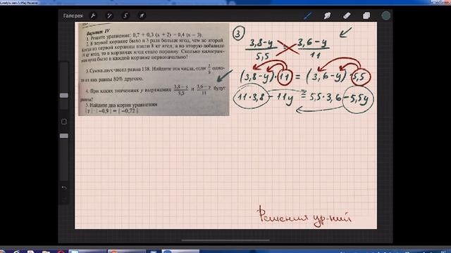 СР РЕШЕНИЕ УРАВНЕНИЙ смотреть онлайн