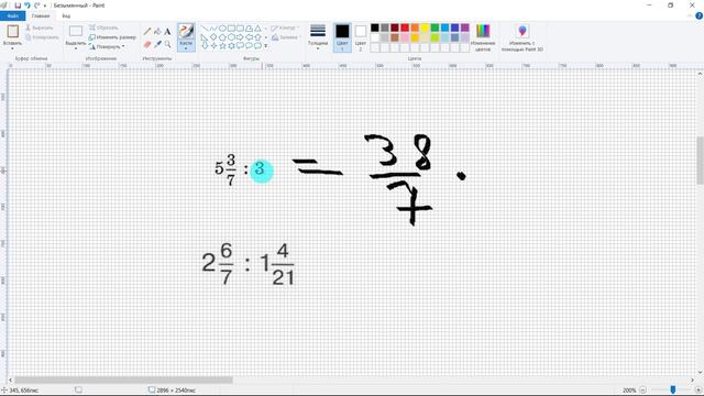 Деление смешанных чисел за 110 секунд. Математика 6 класс