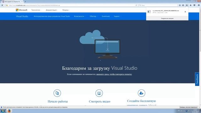 Установка Visual Studio  С++ для начинающих  Урок 1