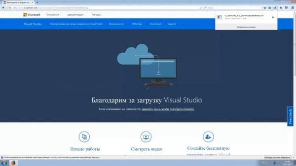 Установка Visual Studio  С++ для начинающих  Урок 1