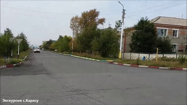 Экскурсия по с.Карасу (Карасуский район) сентябрь 2015 смотреть онлайн