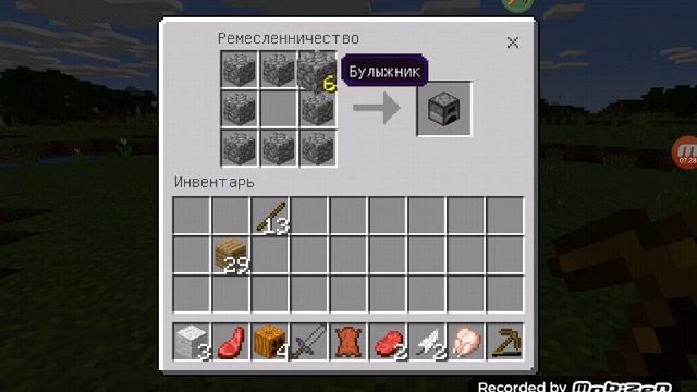 МАЙНКРАФТ 15 ВЕРСИЯ ИГРА С ДРУГОМ #1 смотреть онлайн