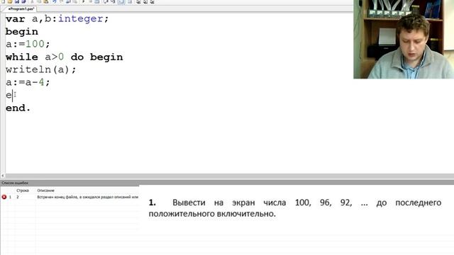 Решение задач на Pascal #6 | Цикл While смотреть онлайн