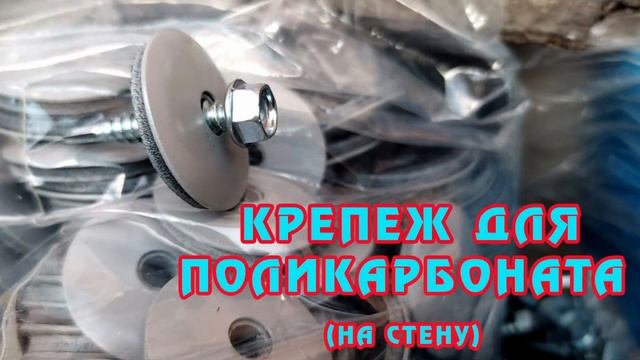 Открывающееся окно из поликарбоната смотреть онлайн