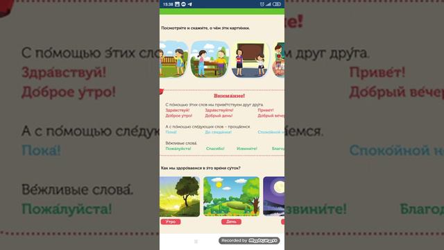 📚 Раздел-1. Урок-1. Стр-6 📚 Bolmə-1. Hissə-1. Səh-6 смотреть онлайн