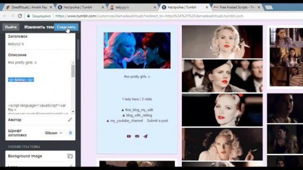 Количество просмотров блога в тамблере | Users Counter & Hit Counter | tumblr