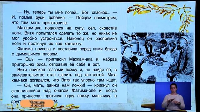 4-класс. Урок чтения. 15.04.2020 г. смотреть онлайн