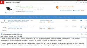 Не работает вертикальная прокрутка тачпада Windows 10 (Synaptic driver, Lenovo)