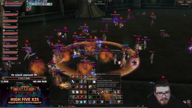 Сервер Destarion 16.08.2022 Легендарный фан с кланом опозиции. Залейтате посмотреть! смотреть онлайн