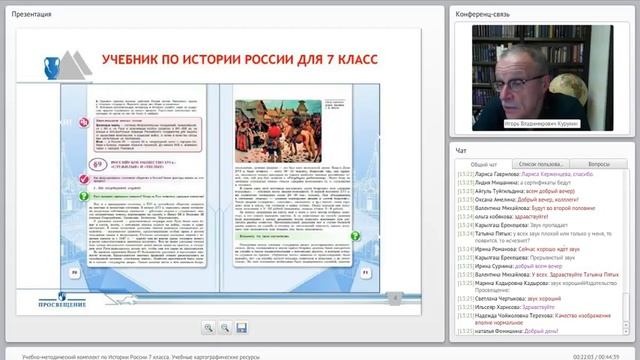 Учебно-методический комплект по Истории России 7 класса. Учебные картографические ресурсы смотреть онлайн