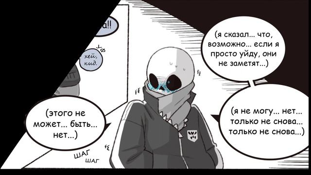 ИНК САНС НАПУГАЛ ЭРРОРА?/Озвучка комиксов Undertale смотреть онлайн