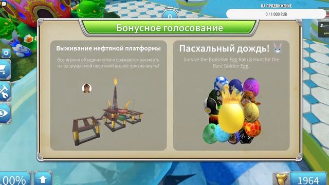 Играю в разные карты Roblox вместе с подпищиками смотреть онлайн