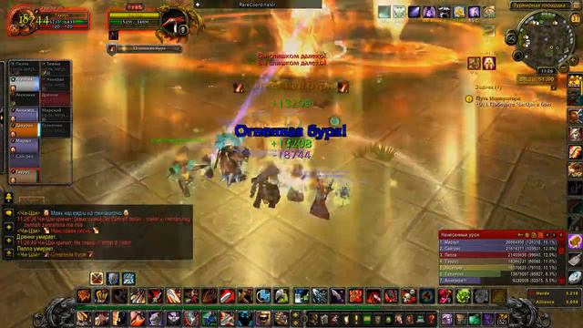 WoW 5.4 Mists of Pandaria #67 Чи Цзи и Путь императора смотреть онлайн
