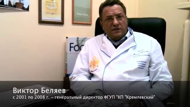Виктор Беляев о "кремлевском" червяке. смотреть онлайн