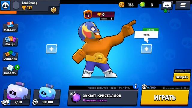 Как получить аккаунт с 850 кубками (ответ тут) смотреть онлайн