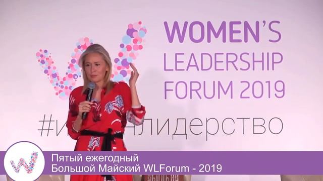 Пятый Большой Майский WLForum-2019 #иньянлидерство. Открытие смотреть онлайн