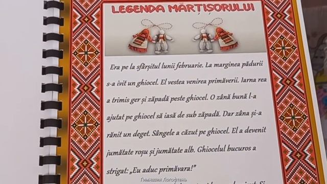 Книги- лучшие друзья! Гимназия Логофтень.2022. смотреть онлайн