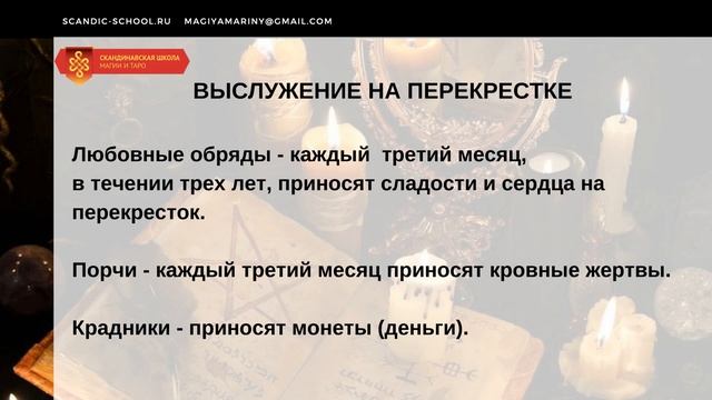 Черная магия 7 урок. Ознакомительный фрагмент. смотреть онлайн