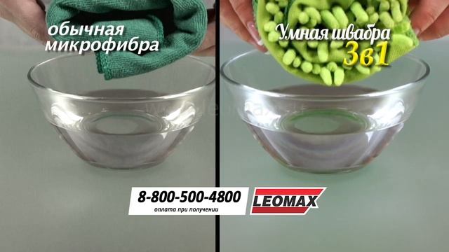 Умная Швабра. Leomax.ru смотреть онлайн