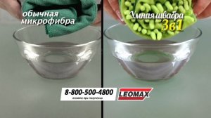 Умная Швабра. Leomax.ru