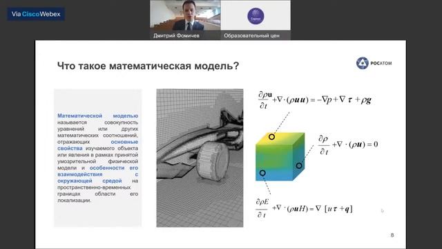 Суперкомпьютеры в атомной промышленности. Мини-курс от Росатом смотреть онлайн