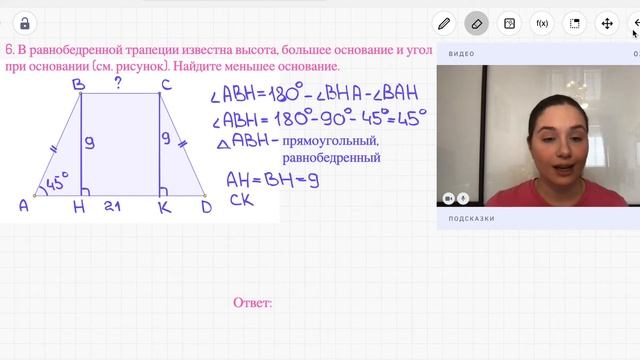 Все типы 15 задания ОГЭ по математике 2024 | Трапеция смотреть онлайн