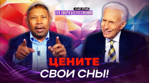 БОГ ОТКРЫВАЕТ через сны будущее! КЛЮЧИ к пониманию и толкованию сновидений. «Это сверхъестественно!»