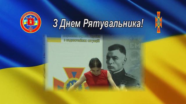 пісня про службу рятувальника смотреть онлайн