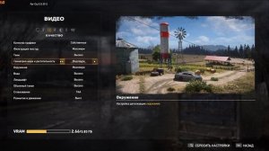 FAR CRY 5 НАСТРОЙКИ ГРАФИКИ ДЛЯ СЛАБЫХ ПК⚡️Оптимизация Far Cry 5