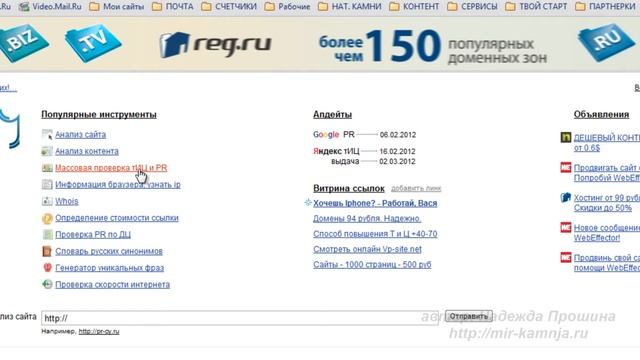 Проверка индексации сайта. SEO анализ сайта. смотреть онлайн